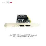 کارت گرافیک ایسوس مدل GeForce GT 730 2GB GDDR5 - تصویر 8