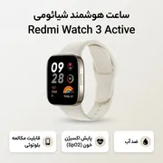 ساعت هوشمند شیائومی مدل Redmi Watch 3 Active - پک گلوبال - تصویر 3