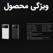 پاوربانک 22.5 وات ریمکس مدل RPP-672 ظرفیت 20000 میلی آمپر ساعت - تصویر 5