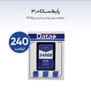 اس اس دی اینترنال SATA III دیتا پلاس مدل DP800 ظرفیت 240 گیگابایت - تصویر 6