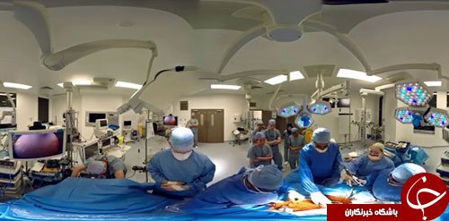 پخش زنده‌ی عمل جراحی با استفاده از واقعیت مجازی