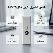 فلش مموری اچ‌ پی مدل 819W ظرفیت 128 گیگابایت با رابط USB سه‌نقطه‌دو Gen1 Type-A و بدنه فلزی - تصویر 2