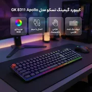 کیبورد مخصوص بازی تسکو مدل GK 8311 Apollo - تصویر 2