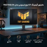مانیتور گیمینگ 27 اینچ ایسوس مدل VG27AQL5A - تصویر 2