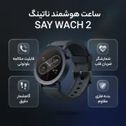 ساعت هوشمند ناتینگ مدل SAY WACH 2 دارای قابلیت های کنترل موسیقی، شمارنده ضربان قلب، گام شمار، قابلیت مکالمه از طریق بلوتوث،  بند سیلیکون دارای قابلیت های قابلیت مکالمه از طریق بلوتوث بند سیلیکون - تصویر 3