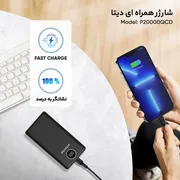 پاوربانک ای دیتا مدل P20000QCD ظرفیت 20000 میلی آمپر ساعت - تصویر 7