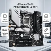 مادربرد ایسوس مدل PRIME B760M-A WIFI  - تصویر 2