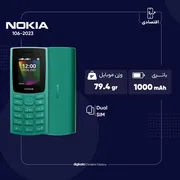 گوشی موبایل نوکیا مدل 106 2023 دو سیم کارت - مونتاژ ایران تحت لیسانس نوکیا  - تصویر 3