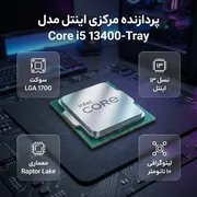 پردازنده مرکزی اینتل مدل Core i5 13400-Tray - تصویر 2