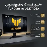 مانیتور گیمینگ 27 اینچ ایسوس مدل TUF Gaming VG27AQ5A - تصویر 2