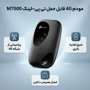 مودم تی‌پی‌لینک M7000 - تصویر 3