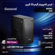 کیس کامپیوتر گرین مدل AVA - تصویر 2