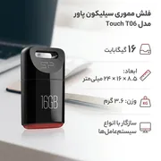 فلش مموری سیلیکون پاور مدل Touch T06 ظرفیت 16 گیگابایت، رابط USB2.0، مقاوم در برابر آب، گردوغبار و شوک، ابعاد کوچک و وزن 3.6 گرم، سازگار با ویندوز، مک و لینوکس - تصویر 3