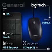 ماوس لاجیتک مدل M90 - تصویر 3