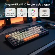 کیبورد گیمینگ ردراگون مدل Dragonic Elite K530 Pro، سوییچ مکانیکال قرمز، Tenkeyless، نورپردازی RGB - تصویر 2