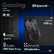 ماوس گیمینگ ردراگون مدل Storm M808 - تصویر 3
