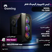 کیس کامپیوتر گیمینگ فاطر مدل FG-740M - تصویر 2