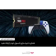 اس اس دی اینترنال سامسونگ مدل 980 pro 2tb ظرفیت 2 ترابایت - تصویر 6