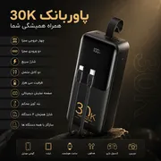 پاوربانک 22.5 وات ریمکس مدل RPP-440 ظرفیت 30000 میلی آمپر ساعت به همراه کابل USB-C و لایتنینگ - تصویر 2