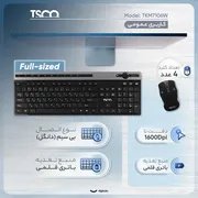 کیبورد بی سیم تسکو مدل TKM7106W همراه با موس بی‌سیم - تصویر 3