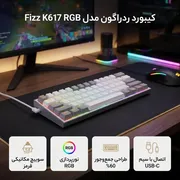 کیبورد مخصوص بازی ردراگون مدل Fizz K617 RGB - تصویر 2