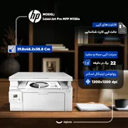 پرینتر چندکاره لیزری اچ پی مدل LaserJet Pro MFP M130a - تصویر 4