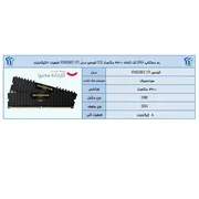 رم دسکتاپ کورسیر مدل VENGEANCE LPX DDR4 تک کاناله ظرفیت 8 گیگابایت فرکانس 3200 مگاهرتز تایمینگ CL16 با هیت‌سینک خنک‌کننده - تصویر 6