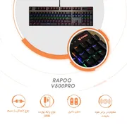 کیبورد مخصوص بازی مکانیکی رپو مدل V500PRO، مکانیکال سوییچ آبی، Full size، نورپردازی RGB - تصویر 5