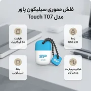 فلش مموری 64 گیگابایت سیلیکون پاور مدل Touch T07 با رابط USB 2.0 Type-A، طراحی درپوش‌دار و بدنه سیلیکونی - تصویر 2