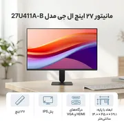 مانیتور 27 اینچ ال جی مدل 27U411A-B با وضوح Full HD پنل IPS و نرخ به روزرسانی 120 هرتز - تصویر 2