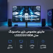 مانیتور مخصوص بازی سامسونگ مدل LS32CG510EM سایز 32 اینچ - تصویر 2
