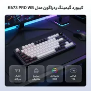 کیبورد گیمینگ ردراگون مدل K673 PRO WB، سوییچ مکانیکال قرمز، Tenkeyless، نورپردازی RGB - تصویر 2