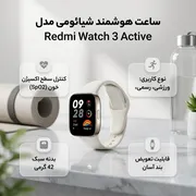 ساعت هوشمند شیائومی مدل Redmi Watch 3 Active - تصویر 2