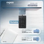 کیبورد اعداد رپو مدل K10، سوئیچ ممبران - تصویر 6