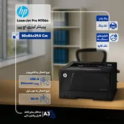 پرینتر اچ پی تک رنگ تک کاره با چاپ لیزری مدل LaserJet Pro M706n، سایز چاپ A3، سرعت و کیفیت بالای چاپ - تصویر 3