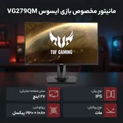 مانیتور مخصوص بازی ایسوس مدل VG279QM سایز 27 اینچ - تصویر 2