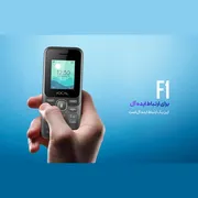 گوشی موبایل وکال مدل F1 دو سیم‌کارت ظرفیت 32 مگابایت و رم 32 مگابایت - تصویر 3