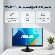 مانیتور 21.45 اینچ ایسوس مدل VP229HF - تصویر 2