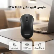 ماوس با سیم لنوو مدل MW1000 - تصویر 6