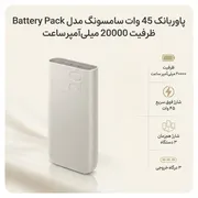 پاوربانک 45 وات سامسونگ مدل Battery Pack EB-P4520 ظرفیت 20000 میلی‌آمپر ساعت - تصویر 2