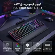 کیبورد باسیم ایسوس مدل XA12 ROG STRIX SCOPE II RX  - تصویر 6