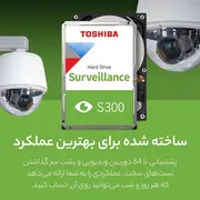 هارد دیسک اینترنال توشیبا مدل S300 ظرفیت 4 ترابایت - تصویر 8