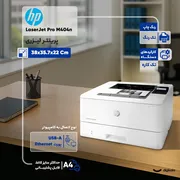 پرینتر اچ پی تک رنگ تک کاره با چاپ لیزری مدل LaserJet Pro M404n، سایز چاپ A4 - تصویر 3