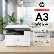پرینتر اچ‌پی تک رنگ سه کاره با چاپ لیزری مدل LaserJet MFP M442dn، سایز چاپ A3، مجهز به پورت شبکه، قابلیت چاپ دو روی خودکار و قابلیت اتصال به شبکه WiFi، دارای صفحه نمایش LCD - تصویر 2