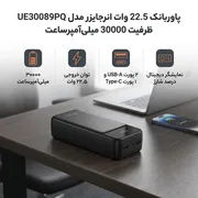 پاوربانک 22.5 وات انرجایزر مدل UE30089PQ ظرفیت 30000 میلی‌آمپرساعت - تصویر 2