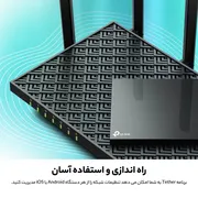 مودم تی‌پی‌لینک Archer AX72 - تصویر 7