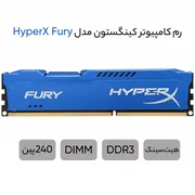 رم دسکتاپ DDR3 8 گیگابایت کینگستون مدل HyperX Fury با فرکانس 1600 مگاهرتز، تایمینگ CL10، معماری تک‌کاناله و 240 پین - تصویر 5