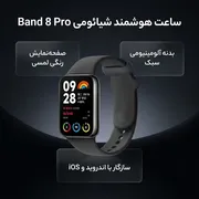 ساعت هوشمند شیائومی مدل Band 8 Pro - تصویر 2