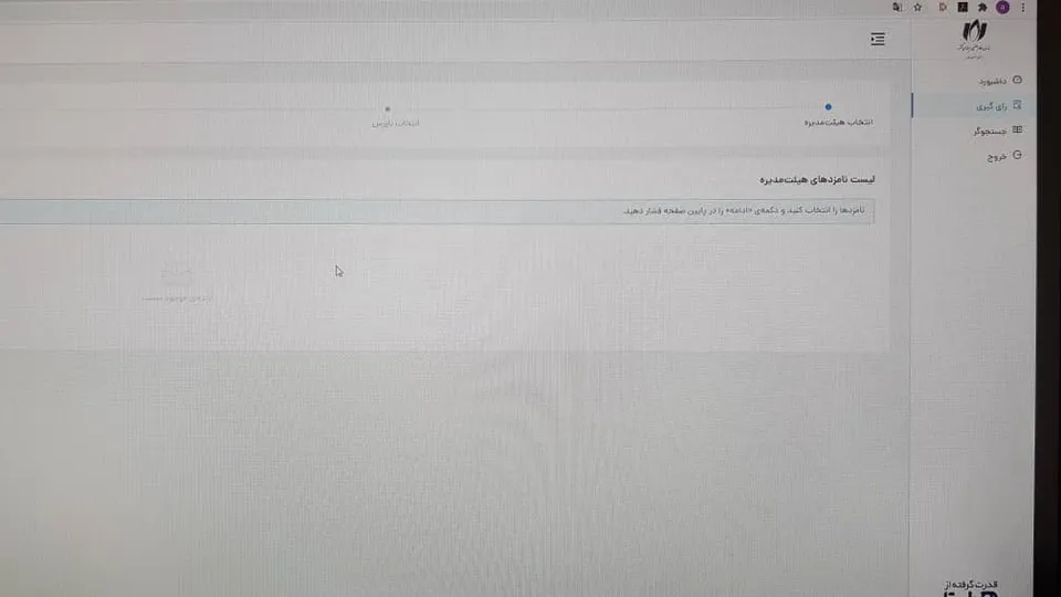 برگزاری انتخابات ششمین دوره نصر بر بستر بلاک چین تا کنون چگونه پیش رفته است؟