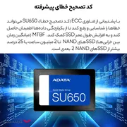 اس اس دی اینترنال SATA III ای دیتا مدل SU650 ظرفیت 256 گیگابایت - تصویر 8